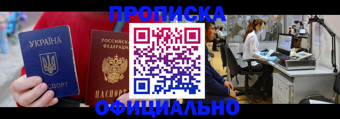 временная регистрация гарантия в Кувшиново