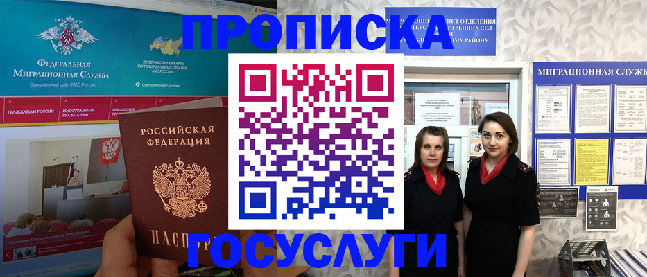 временная регистрация купить в Кувшиново