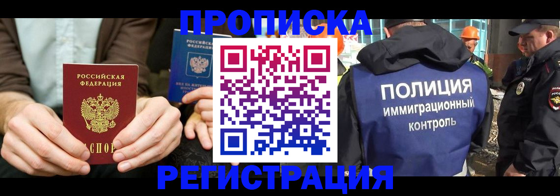 временная регистрация поиск в Кувшиново