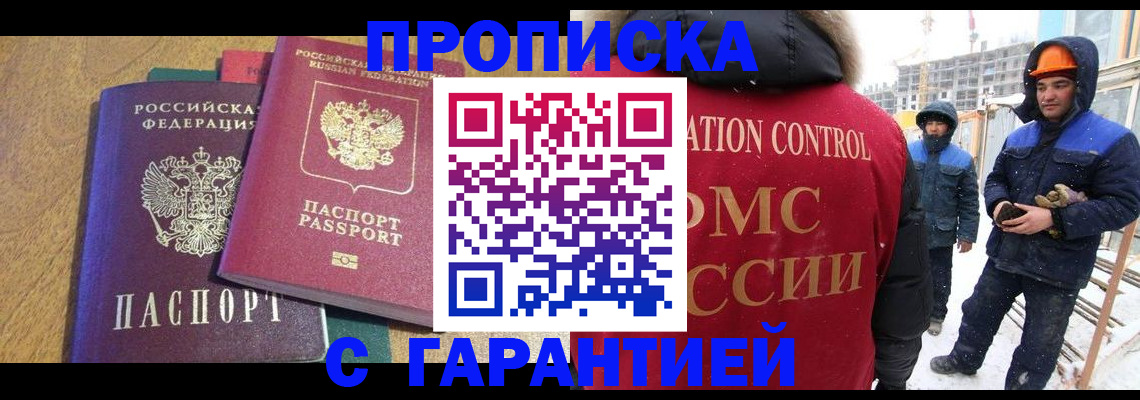 прописка в квартире в Кувшиново