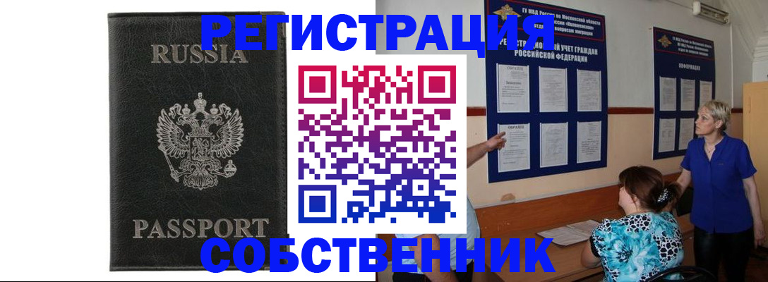 прописка иностранных граждан в Кувшиново