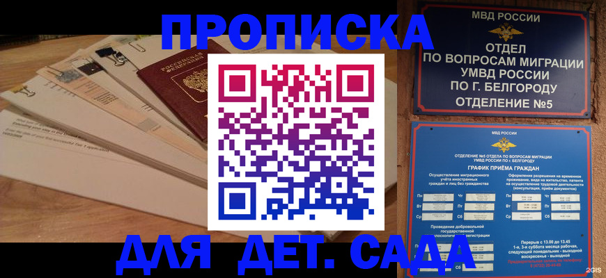 миграционный учет в Кувшиново