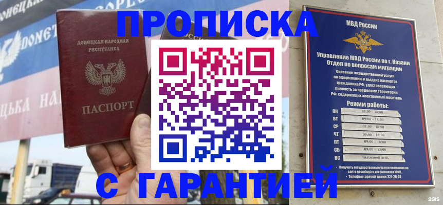 временная регистрация собственник в Кувшиново