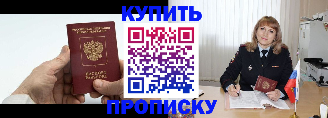 прописка регистрация в Кувшиново