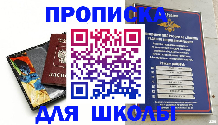 регистрация для дет. сада в Кувшиново