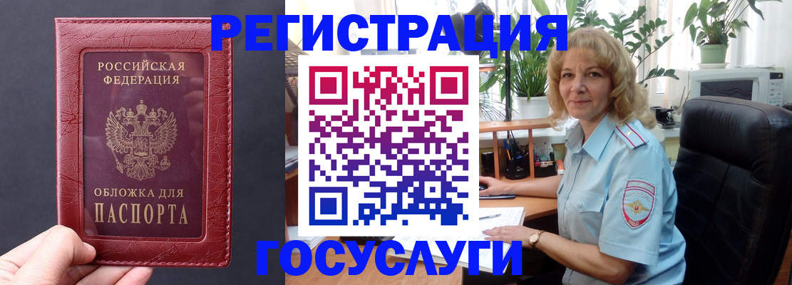 миграционный учет в Кувшиново