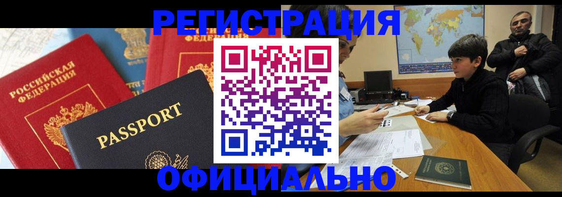 временная регистрация адрес в Кувшиново